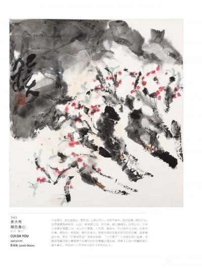 鉴藏文化日记-西方人不会像中国人一样把单个的物体作为审美对象，并乐此不疲的去变换各种角度图式去【图13】