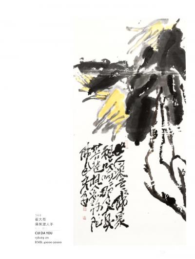 鉴藏文化日记-西方人不会像中国人一样把单个的物体作为审美对象，并乐此不疲的去变换各种角度图式去【图15】