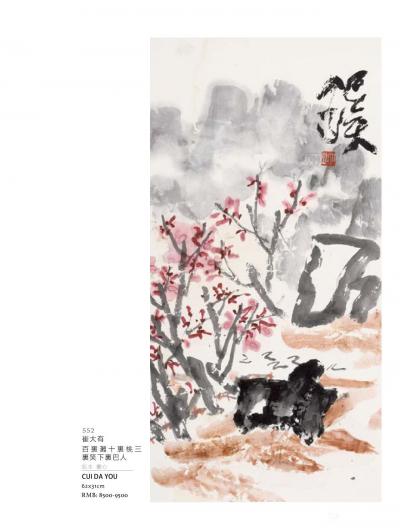 鉴藏文化日记-西方人不会像中国人一样把单个的物体作为审美对象，并乐此不疲的去变换各种角度图式去【图16】