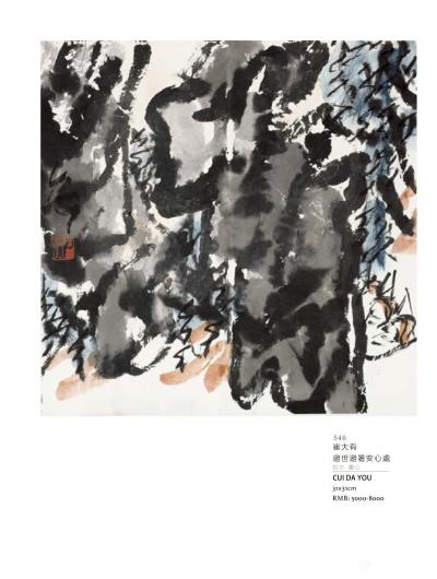 鉴藏文化日记-西方人不会像中国人一样把单个的物体作为审美对象，并乐此不疲的去变换各种角度图式去【图17】