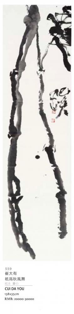 鉴藏文化日记-西方人不会像中国人一样把单个的物体作为审美对象，并乐此不疲的去变换各种角度图式去【图21】