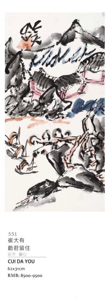 鉴藏文化日记-西方人不会像中国人一样把单个的物体作为审美对象，并乐此不疲的去变换各种角度图式去【图24】