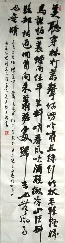 陈文斌日记-书法作品录苏东坡定风波词《定风波·三月七日》。“莫听穿林打叶声，何妨吟啸且徐行。【图1】