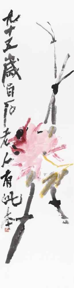 鉴藏文化日记-传统艺术外在附加永大于主体，甚至成为主体。从精神上的强调人品、学养，到实际操作技【图3】