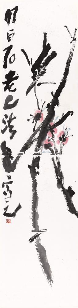 鉴藏文化日记-传统艺术外在附加永大于主体，甚至成为主体。从精神上的强调人品、学养，到实际操作技【图5】