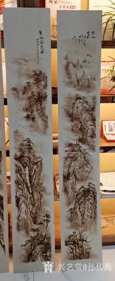 孙传海日记-客户定制烙画山水四条屏完工；分别命名为：《金顶山春色》《峡江帆影》《黄山登道图》【图4】