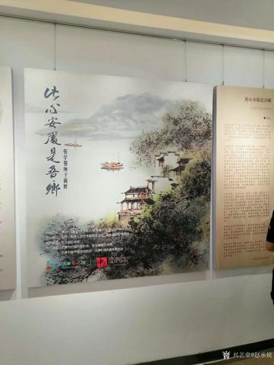 赵承锐收藏-张学强老师的小品个展——《此心安处是吾乡》庚子画展，今天下午在天津五大道艺术馆开【图1】