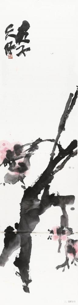 鉴藏文化日记-笔墨于实见，境界于虚生。非止书画印如此，诗文亦此理。笔到实处，为所欲为，当仁不让【图6】