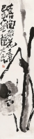艺术家鉴藏文化日记:渡河不用划，屠牛必须刀——画中六法辩
构图，形式，色彩，造【图3】
