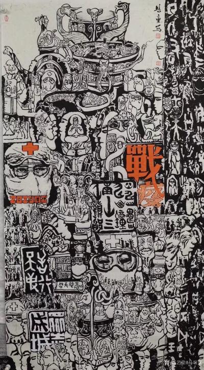 马培童日记-“作品《战疫》-创作要有一种超常的想象力”马培童焦墨画童心写历（15）
  论【图1】