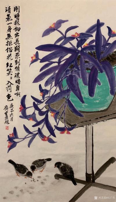 石广生日记-国画花鸟画《刚时拔剑出长鞘》，庚子年六月石广生作。
日间造访一家文化中心，在其【图1】