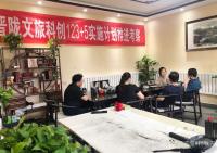 艺术家杨牧青日记:经文济世·晋陇文旅科创123+5实施计划推进工作记事
20【图1】