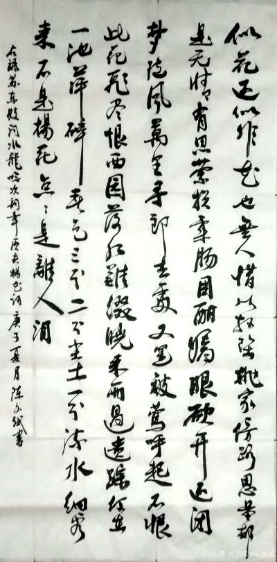 陈文斌日记-书法作品录苏东坡词《水龙吟.次韵章质夫杨花词》,似花还似非花，也无人惜从教坠！
【图1】