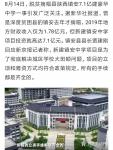 杨牧青日志-请思考:难道贫困县就不应建豪华学校吗？
昨天新京报援引新华【图1】