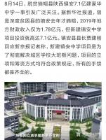艺术家杨牧青日记:请思考:难道贫困县就不应建豪华学校吗？
昨天新京报援引新华【图0】