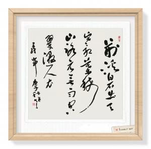 艺术品图片：艺术家笑之堂书法作品名称《笑之堂》价格2000.10 元