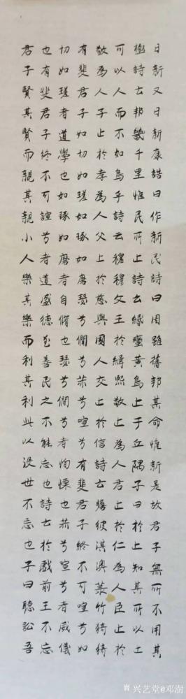 邓澍日记-行楷书法作品（大学）八条屏。
  《大学》是儒家经典中的重要篇章，和中庸、论语【图2】