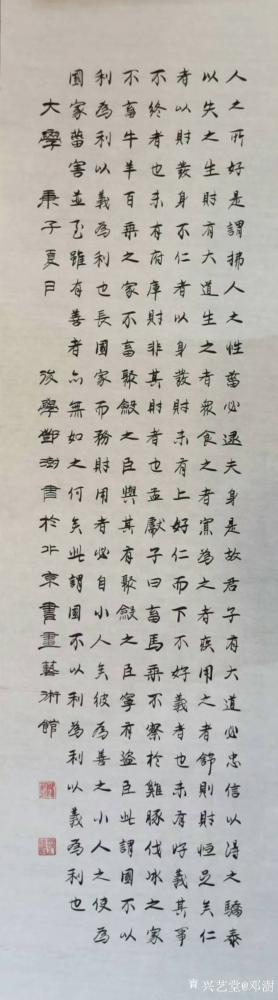 邓澍日记-行楷书法作品（大学）八条屏。
  《大学》是儒家经典中的重要篇章，和中庸、论语【图8】