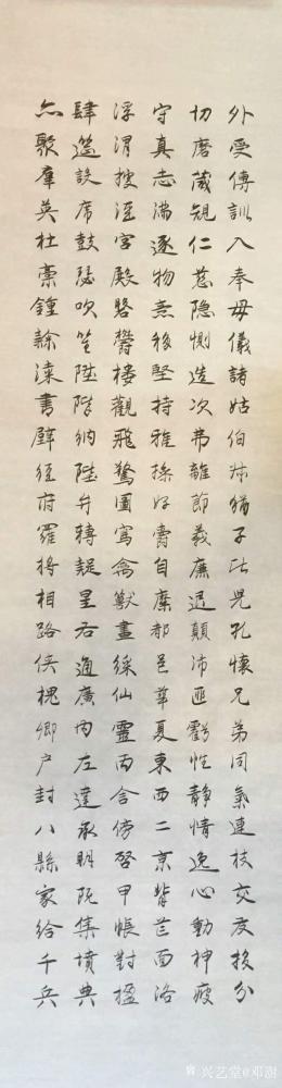 邓澍日记-行楷书法作品《千字文》六条屏。把所有笔体写到极致并具有鲜明的个性，是我追求的目标【图3】