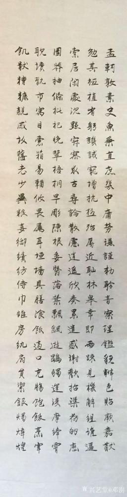 邓澍日记-行楷书法作品《千字文》六条屏。把所有笔体写到极致并具有鲜明的个性，是我追求的目标【图5】