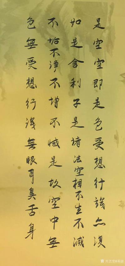 邓澍日记-行书书法作品《摩诃般若波罗蜜多心经》，此作为习临赵孟頫的作品，格式布局按原作书写【图2】