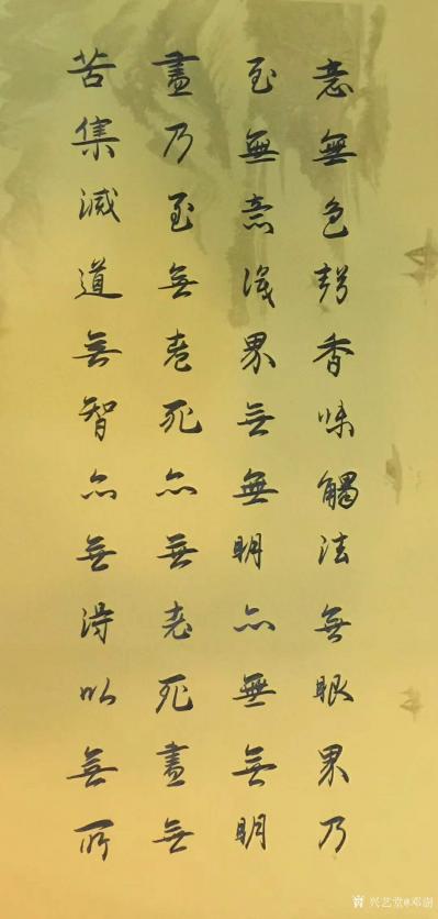 邓澍日记-行书书法作品《摩诃般若波罗蜜多心经》，此作为习临赵孟頫的作品，格式布局按原作书写【图3】