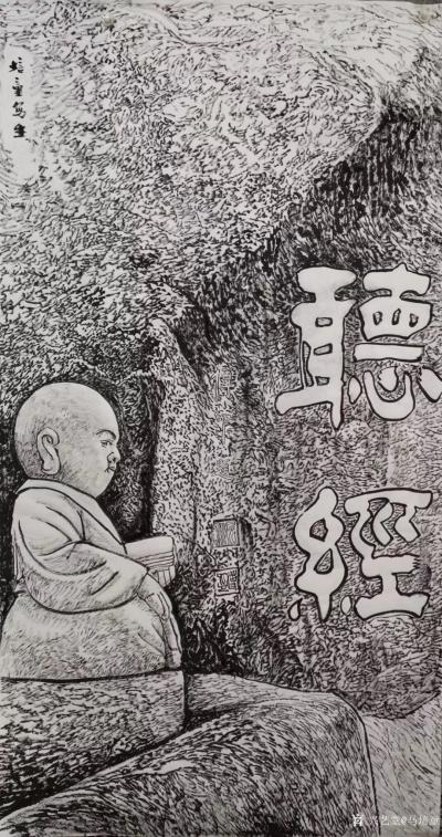 马培童日记-“焦墨我用生命试出来的配方：九含、一创，八无，十有，九要、一预言。”童心写历（2【图1】