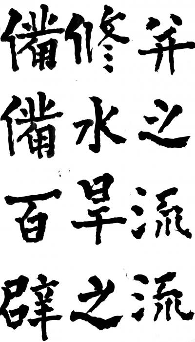 鉴藏文化日记-书法作品：《神策军碑》、《李晟碑》、《复东林寺碑》。
 所传图片仅为留图，诸师【图1】