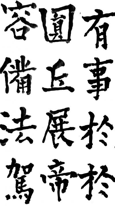 鉴藏文化日记-书法作品：《神策军碑》、《李晟碑》、《复东林寺碑》。
 所传图片仅为留图，诸师【图8】