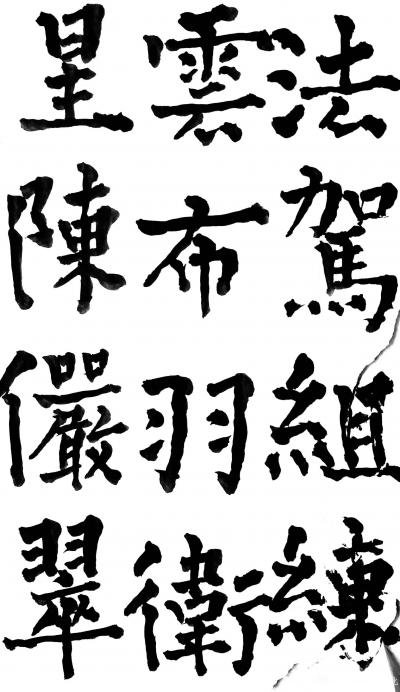 鉴藏文化日记-书法作品：《神策军碑》、《李晟碑》、《复东林寺碑》。
 所传图片仅为留图，诸师【图9】