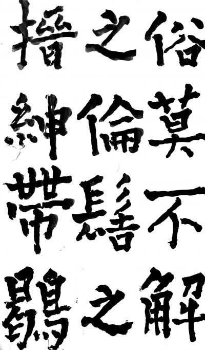 鉴藏文化日记-书法作品：《神策军碑》、《李晟碑》、《复东林寺碑》。
 所传图片仅为留图，诸师【图10】