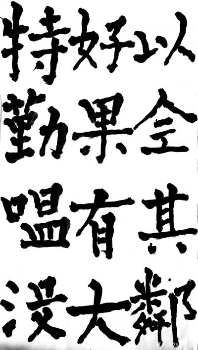 鉴藏文化日记-书法作品：《神策军碑》、《李晟碑》、《复东林寺碑》。
 所传图片仅为留图，诸师【图11】