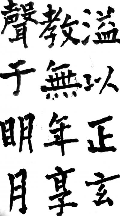 鉴藏文化日记-书法作品：《神策军碑》、《李晟碑》、《复东林寺碑》。
 所传图片仅为留图，诸师【图13】