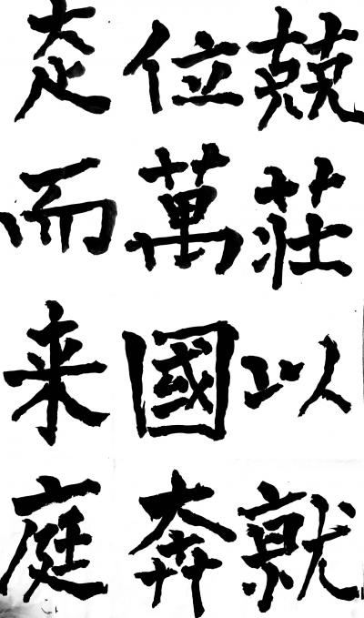 鉴藏文化日记-书法作品：《神策军碑》、《李晟碑》、《复东林寺碑》。
 所传图片仅为留图，诸师【图15】