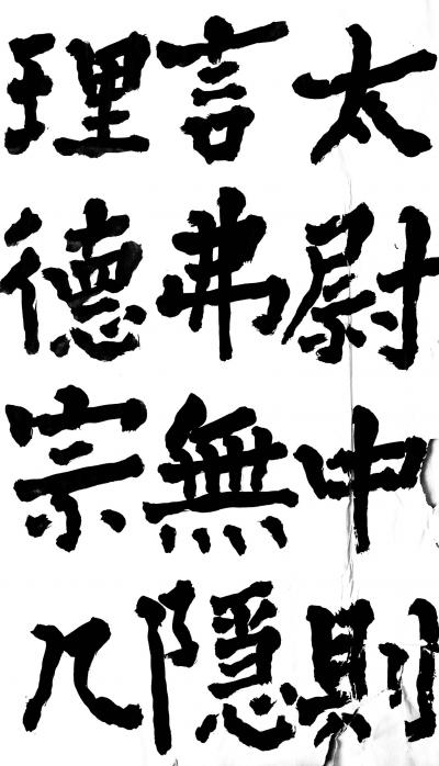 鉴藏文化日记-书法作品：《神策军碑》、《李晟碑》、《复东林寺碑》。
 所传图片仅为留图，诸师【图16】