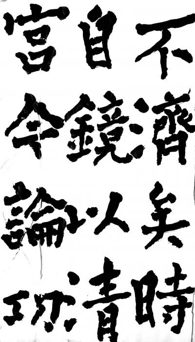 鉴藏文化日记-书法作品：《神策军碑》、《李晟碑》、《复东林寺碑》。
 所传图片仅为留图，诸师【图17】