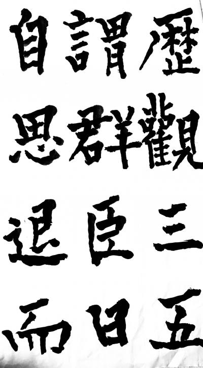 鉴藏文化日记-书法作品：《神策军碑》、《李晟碑》、《复东林寺碑》。
 所传图片仅为留图，诸师【图18】