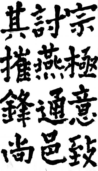 鉴藏文化日记-书法作品：《神策军碑》、《李晟碑》、《复东林寺碑》。
 所传图片仅为留图，诸师【图19】