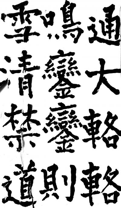 鉴藏文化日记-书法作品：《神策军碑》、《李晟碑》、《复东林寺碑》。
 所传图片仅为留图，诸师【图25】