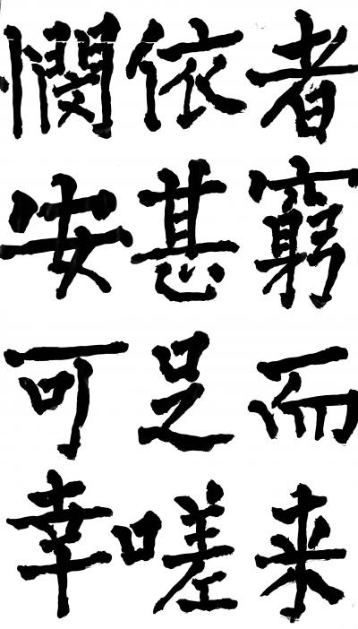 鉴藏文化日记-书法作品：《神策军碑》、《李晟碑》、《复东林寺碑》。
 所传图片仅为留图，诸师【图26】