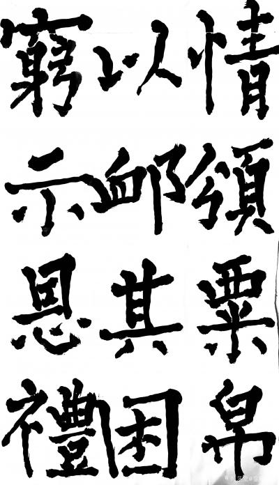 鉴藏文化日记-书法作品：《神策军碑》、《李晟碑》、《复东林寺碑》。
 所传图片仅为留图，诸师【图29】