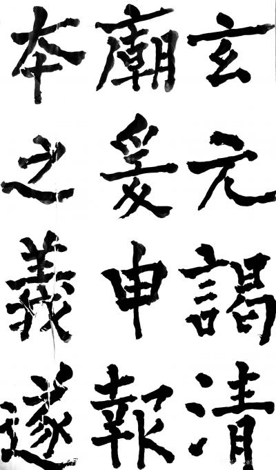 鉴藏文化日记-书法作品：《神策军碑》、《李晟碑》、《复东林寺碑》。
 所传图片仅为留图，诸师【图34】