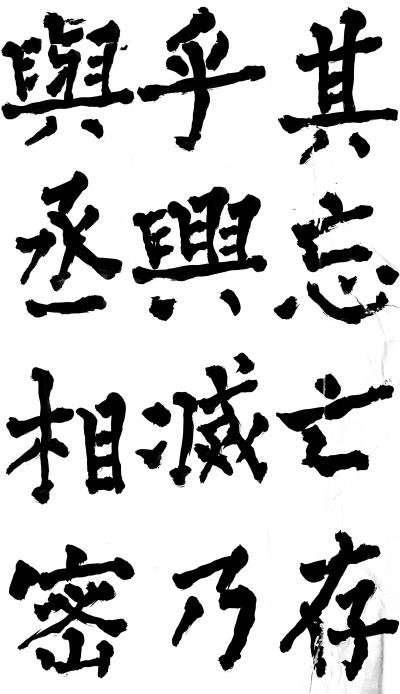 鉴藏文化日记-书法作品：《神策军碑》、《李晟碑》、《复东林寺碑》。
 所传图片仅为留图，诸师【图35】