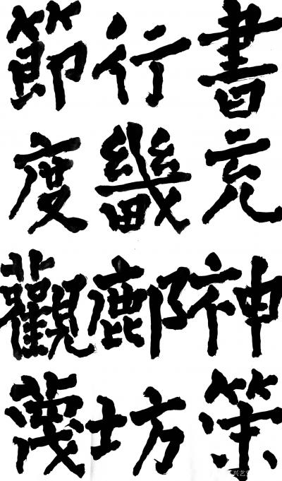 鉴藏文化日记-书法作品：《神策军碑》、《李晟碑》、《复东林寺碑》。
 所传图片仅为留图，诸师【图39】