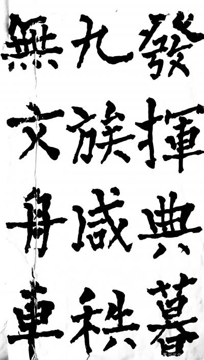 鉴藏文化日记-书法作品：《神策军碑》、《李晟碑》、《复东林寺碑》。
 所传图片仅为留图，诸师【图41】