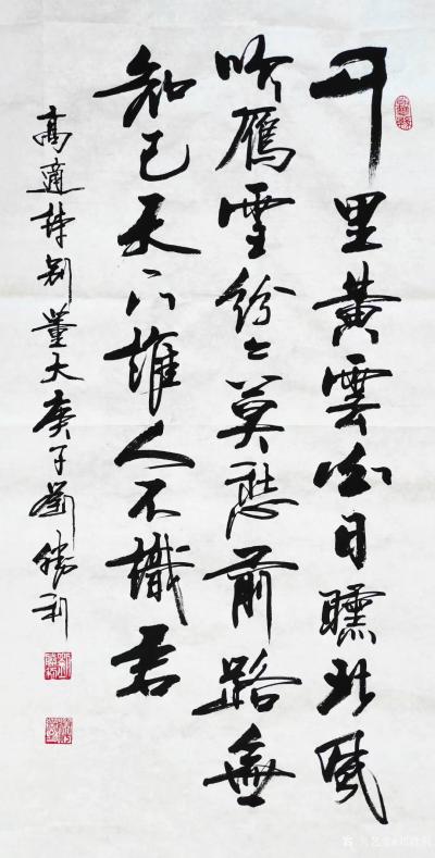 刘胜利日记-行书书法作品录唐高适诗《别董大》，作品尺寸100X55CM；
  此作品是应天【图1】