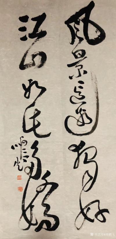 周鹏飞日记-当你红得让人流口水时，关于你的口水就会多起来。
不怕被人利用，就怕你没用。
【图1】