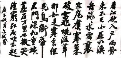 陈文斌日记-书法作品录苏东坡《黄江寒食诗》。
春江欲入户，雨势来不已。
小屋如渔舟，濛濛【图1】