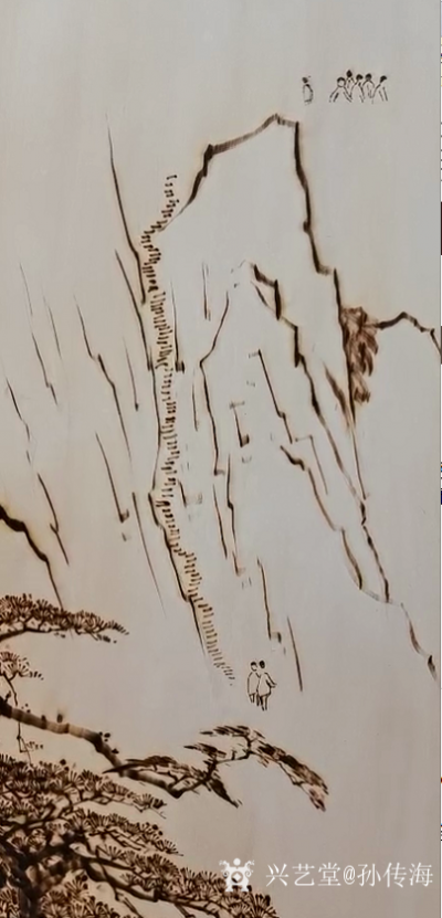 孙传海日记-烙画《黄山晓雲圖》创作进行中，作品尺寸2.88m×1.98m
扬州琼花工具有限【图1】