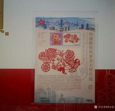 洪志标日记-剪纸作品《新年进步》《舞狮》《伞》《寿》及本人肖像被选作中国梦湘江情《庆香港回归【图3】